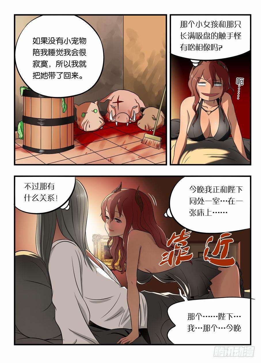 004 我在黑市买萝莉8