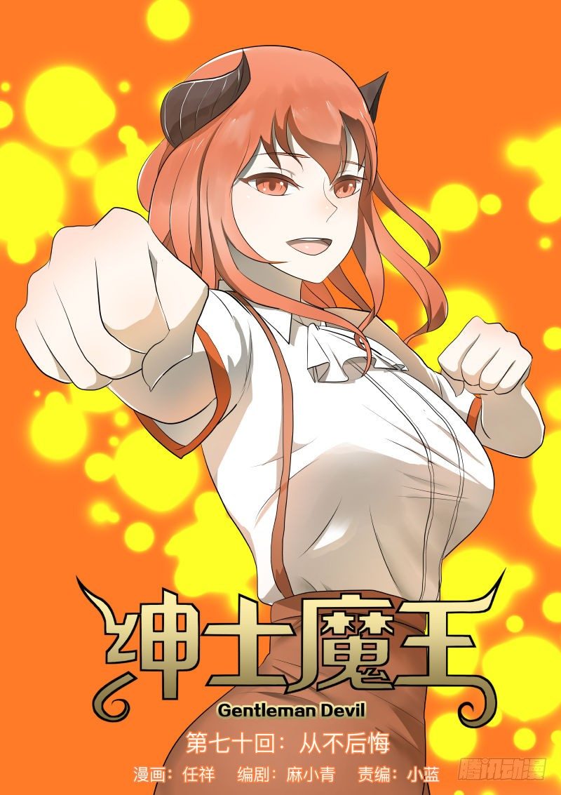 从不后悔10