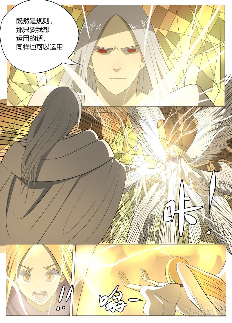 神之力11