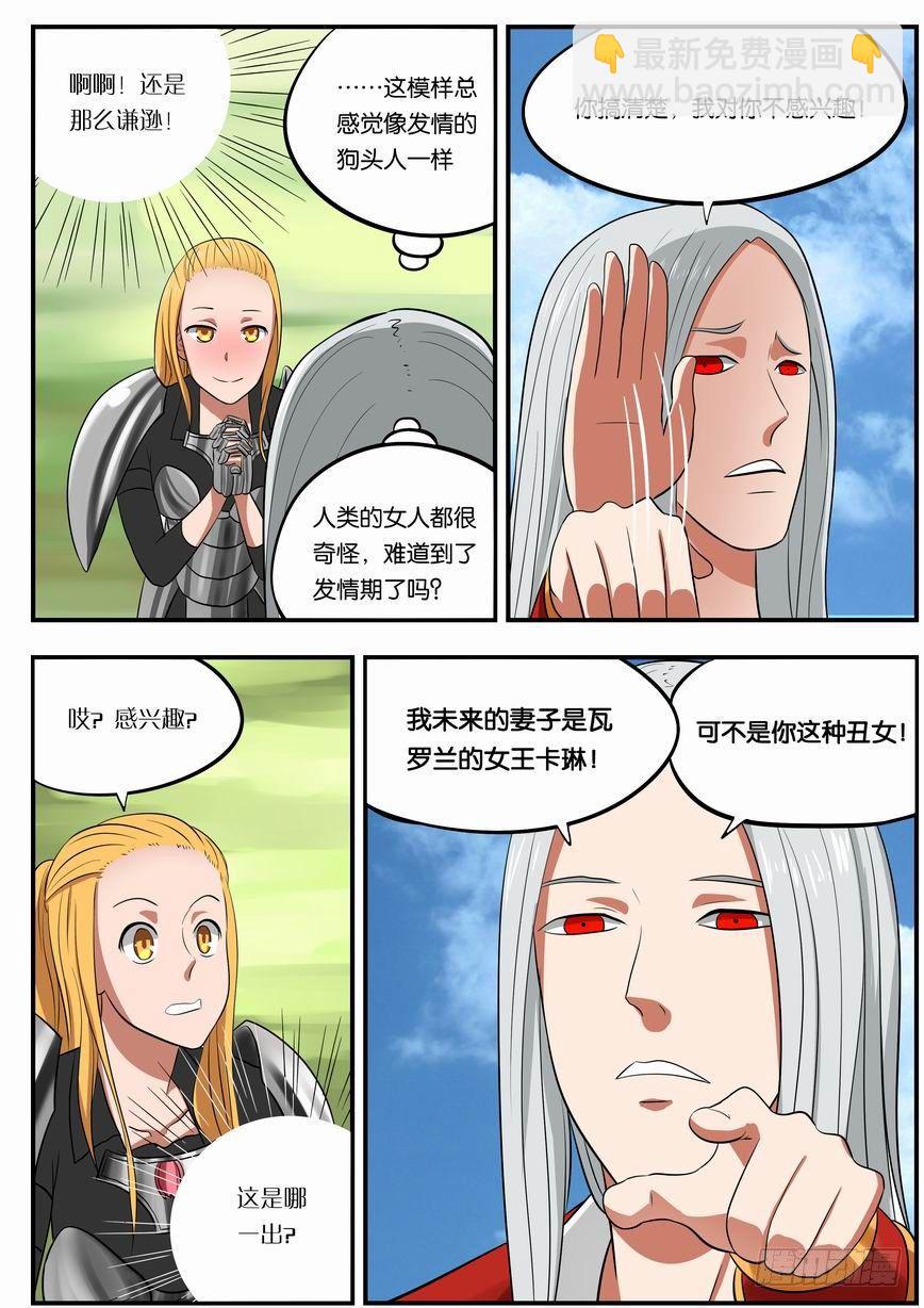 009 我不是囧恩！5
