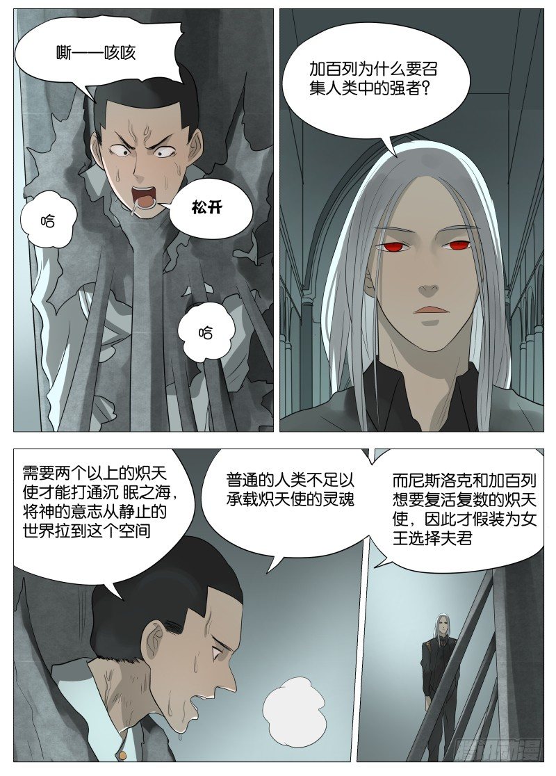 057 为所欲为20