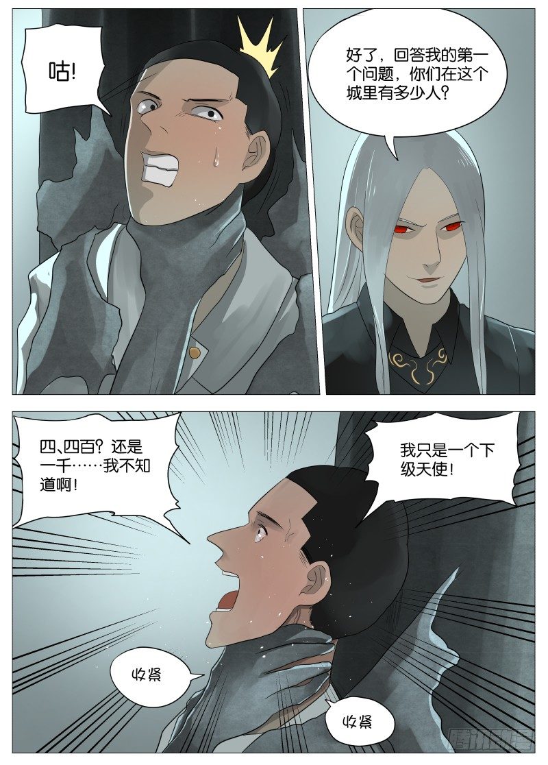 056 为所欲为18