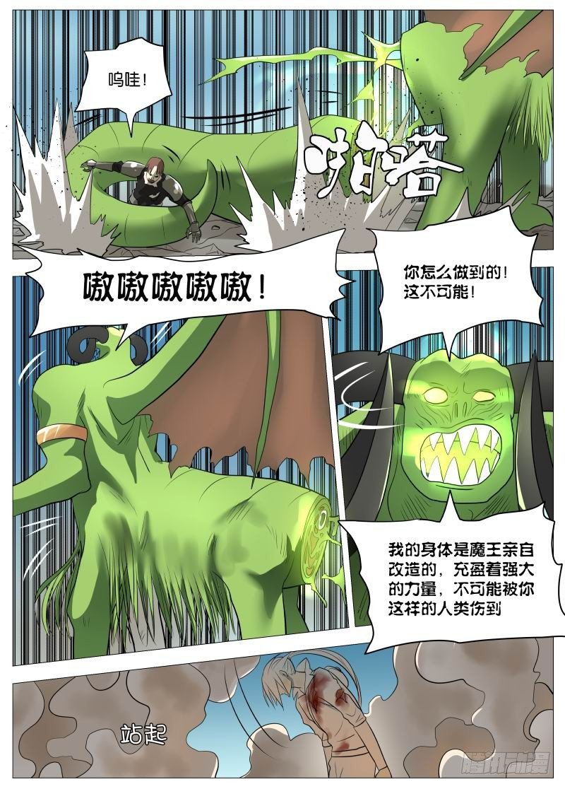 弑神之道22