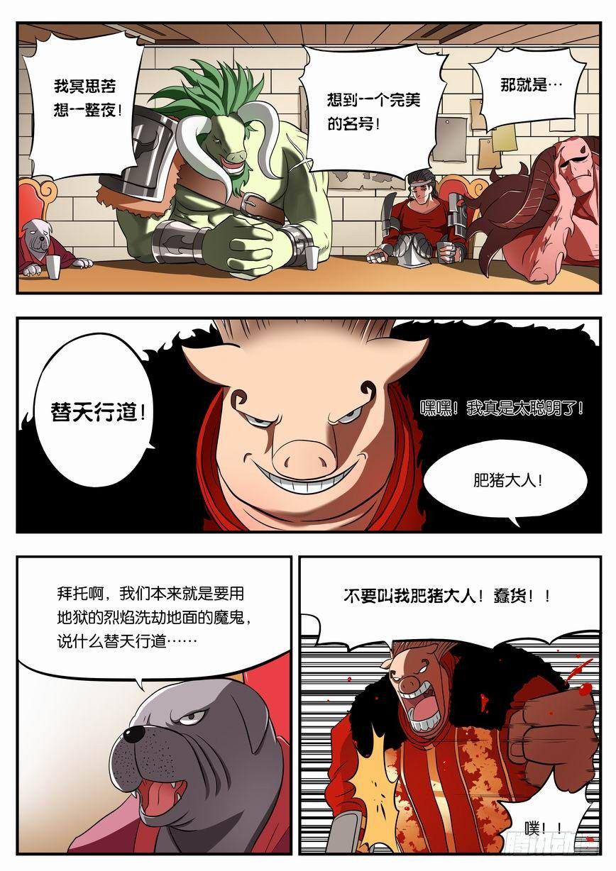 006 前魅魔团长玛莎6