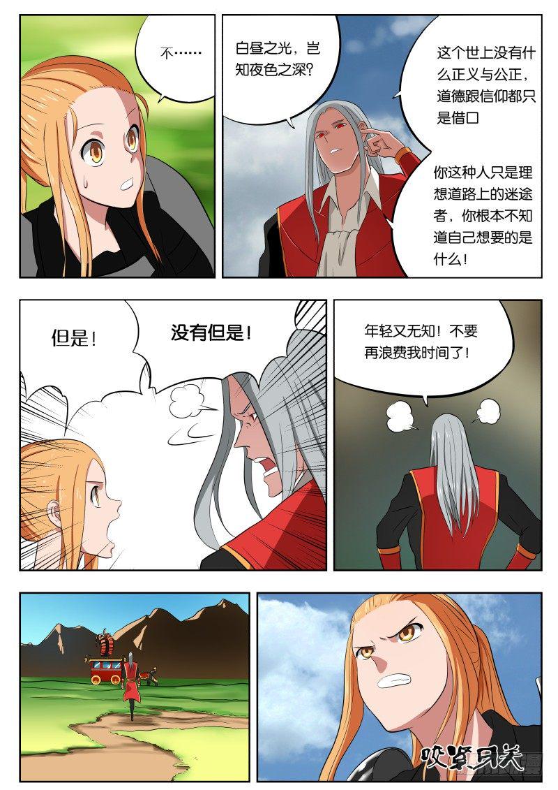 010 导师大人5