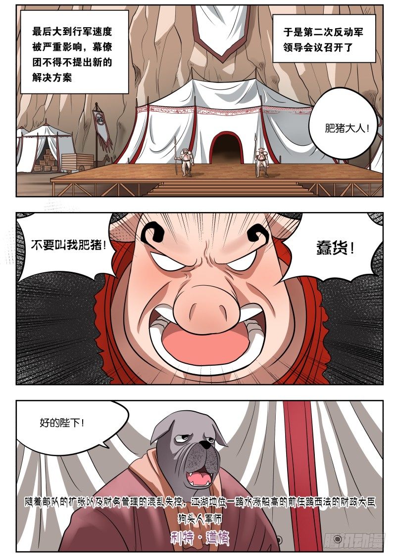 032 肥猪大人9