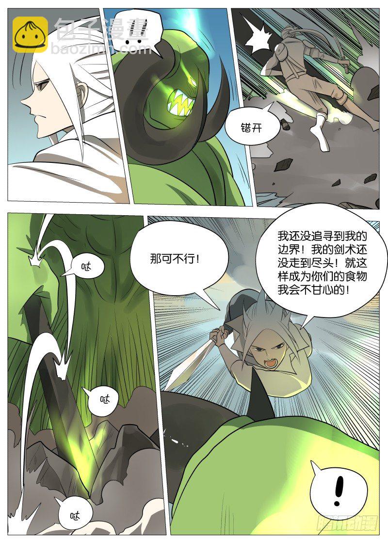弑神之道16