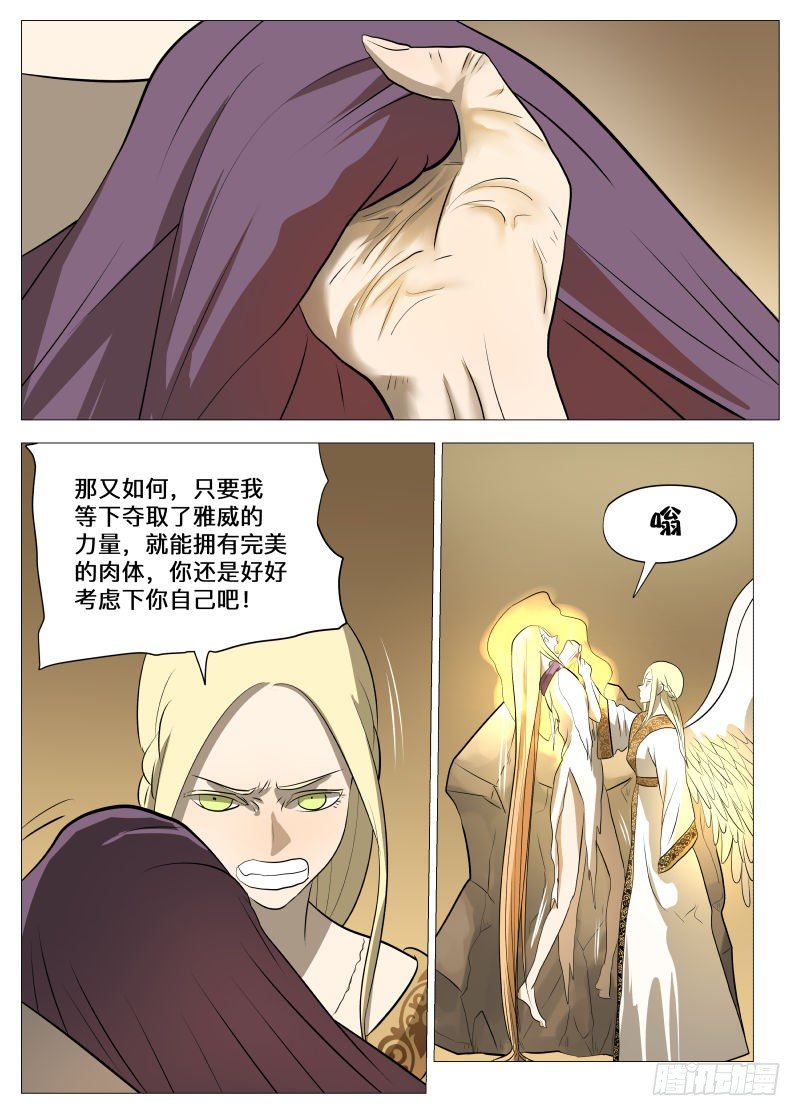 吞噬27