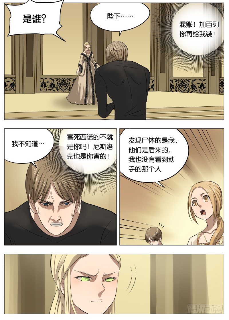 044 伸张正义11