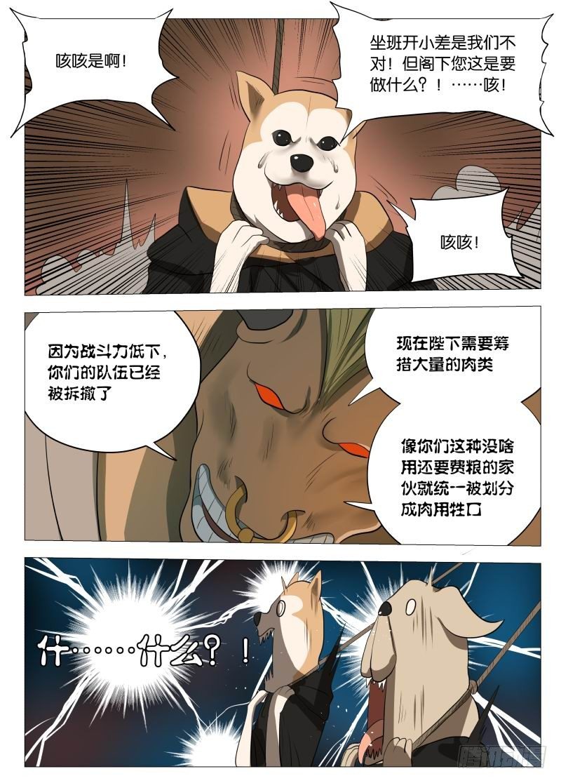还是为了和平18