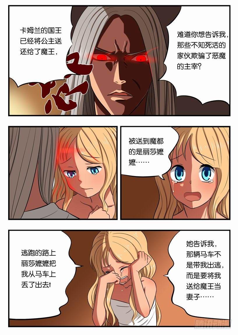 005 卡姆兰第三公主11