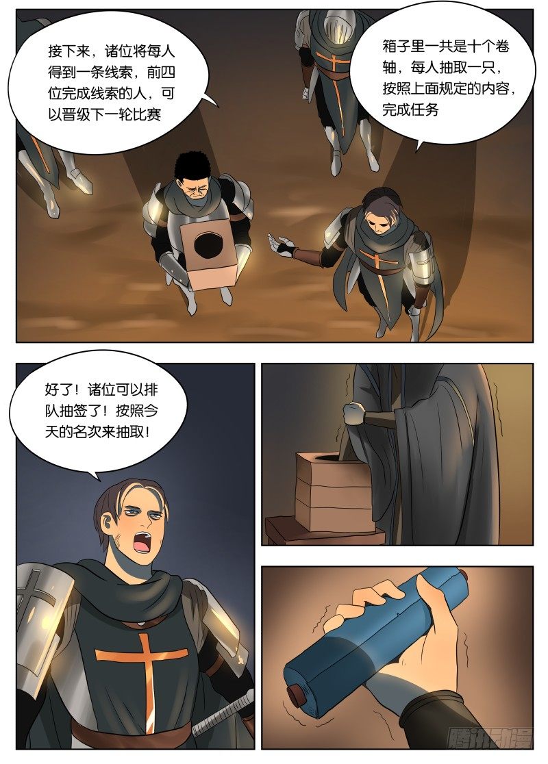 036 卷轴10