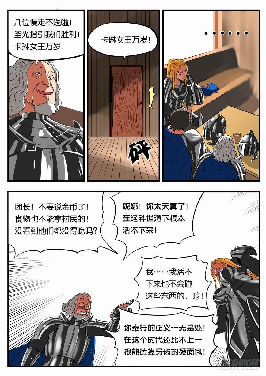 007 瓦罗兰骑士团6