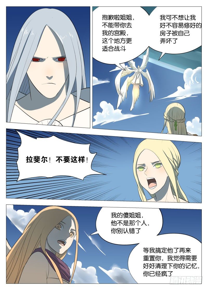 神之力110