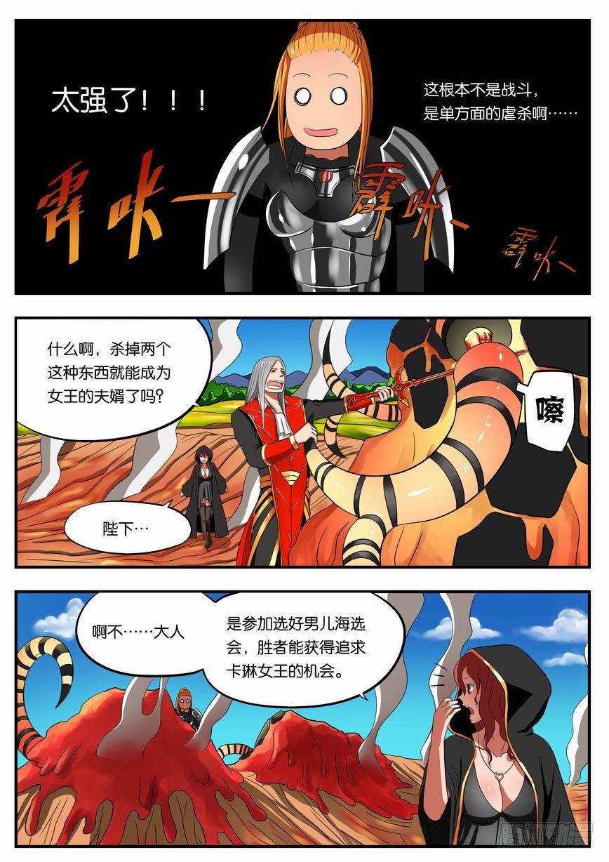 008 我在这个屯打猎10