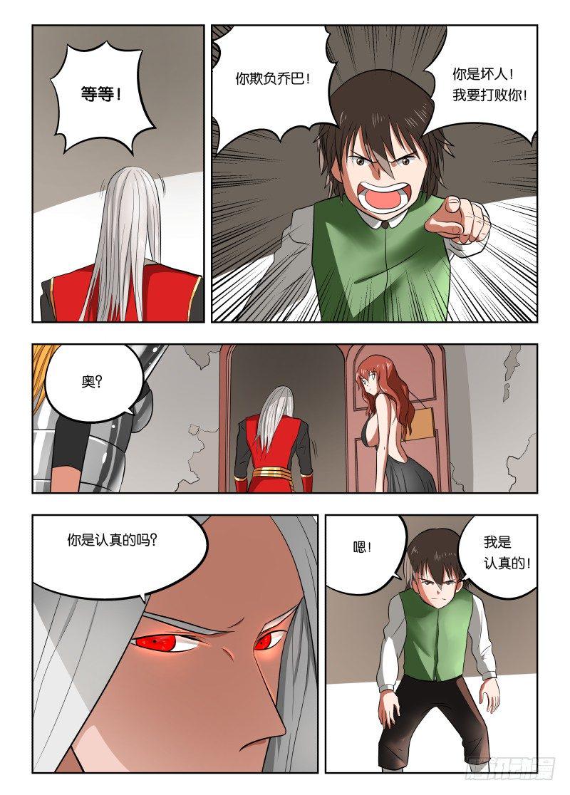 012 巫师16