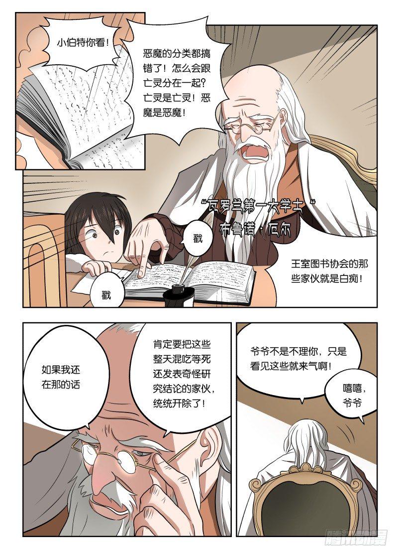 012 巫师1