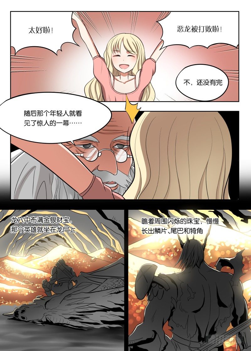 033 力量4