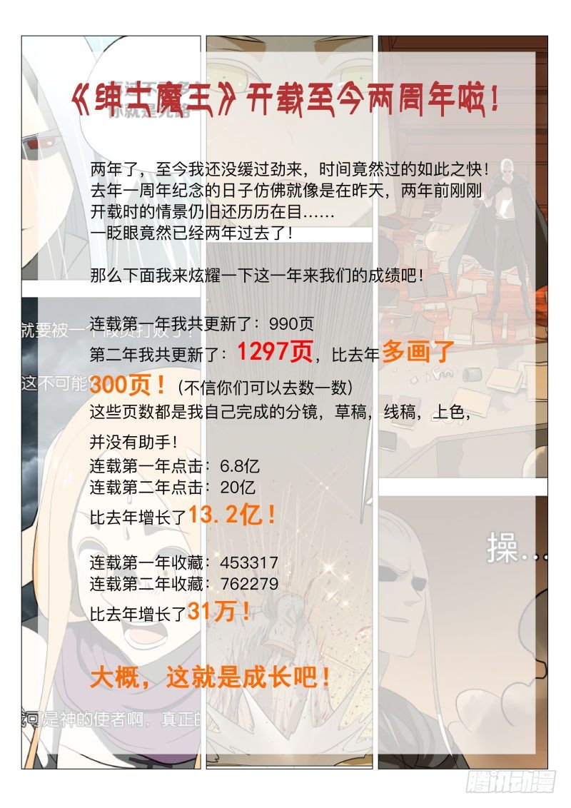 两周年特别章节！0