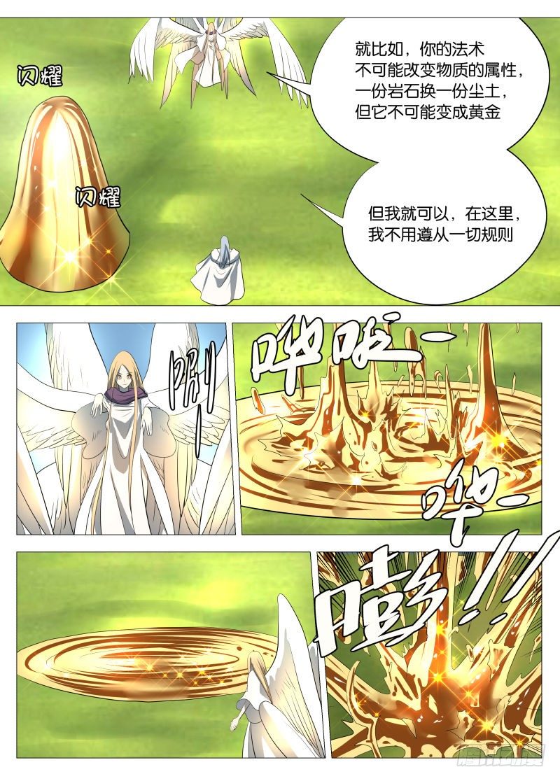 神之力22