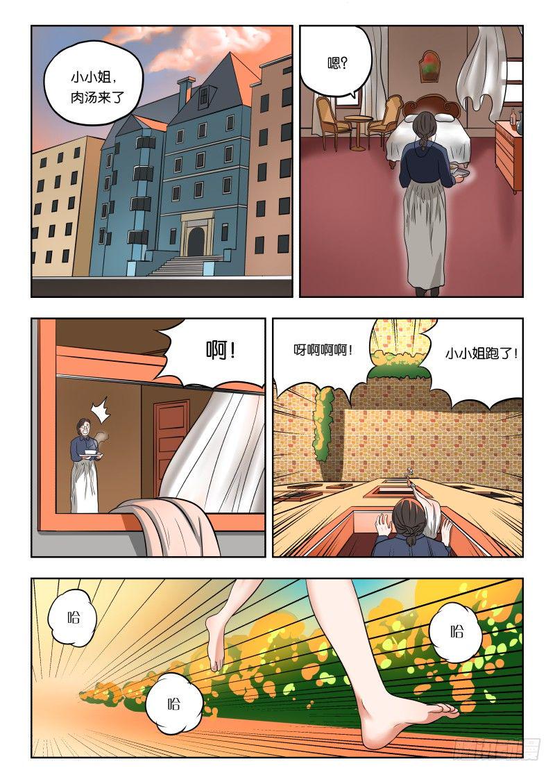 014 跑路！4