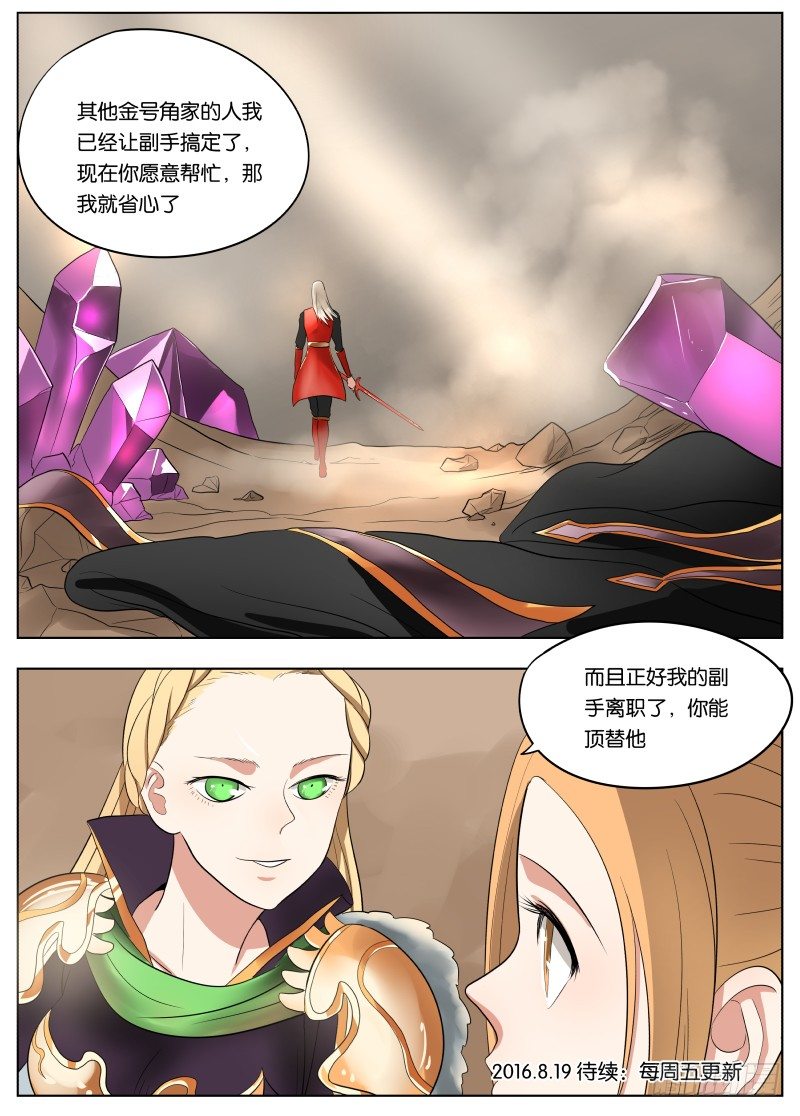 037 副手21