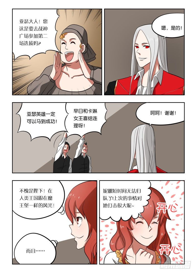 020 人要有梦想3