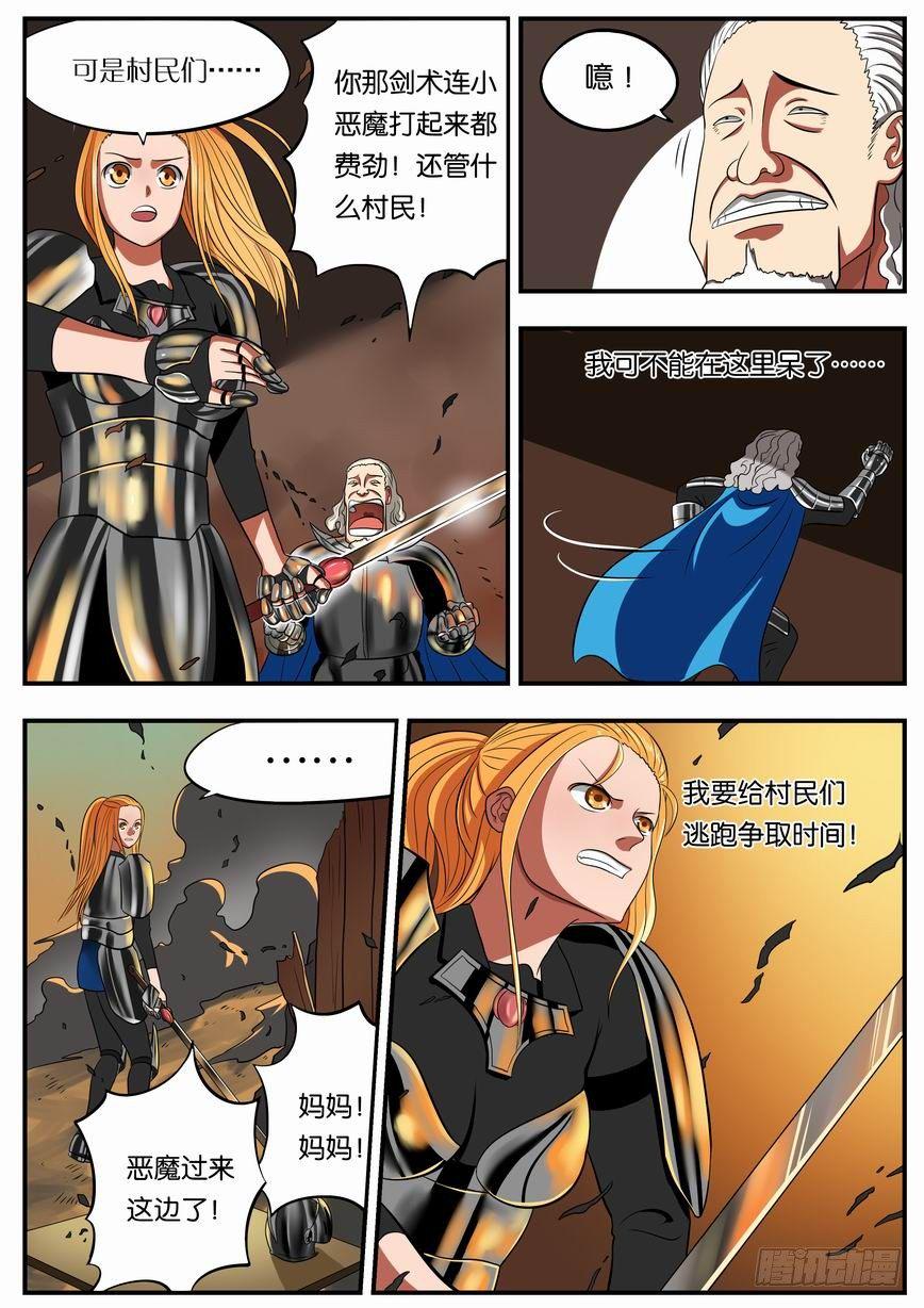 007 瓦罗兰骑士团10