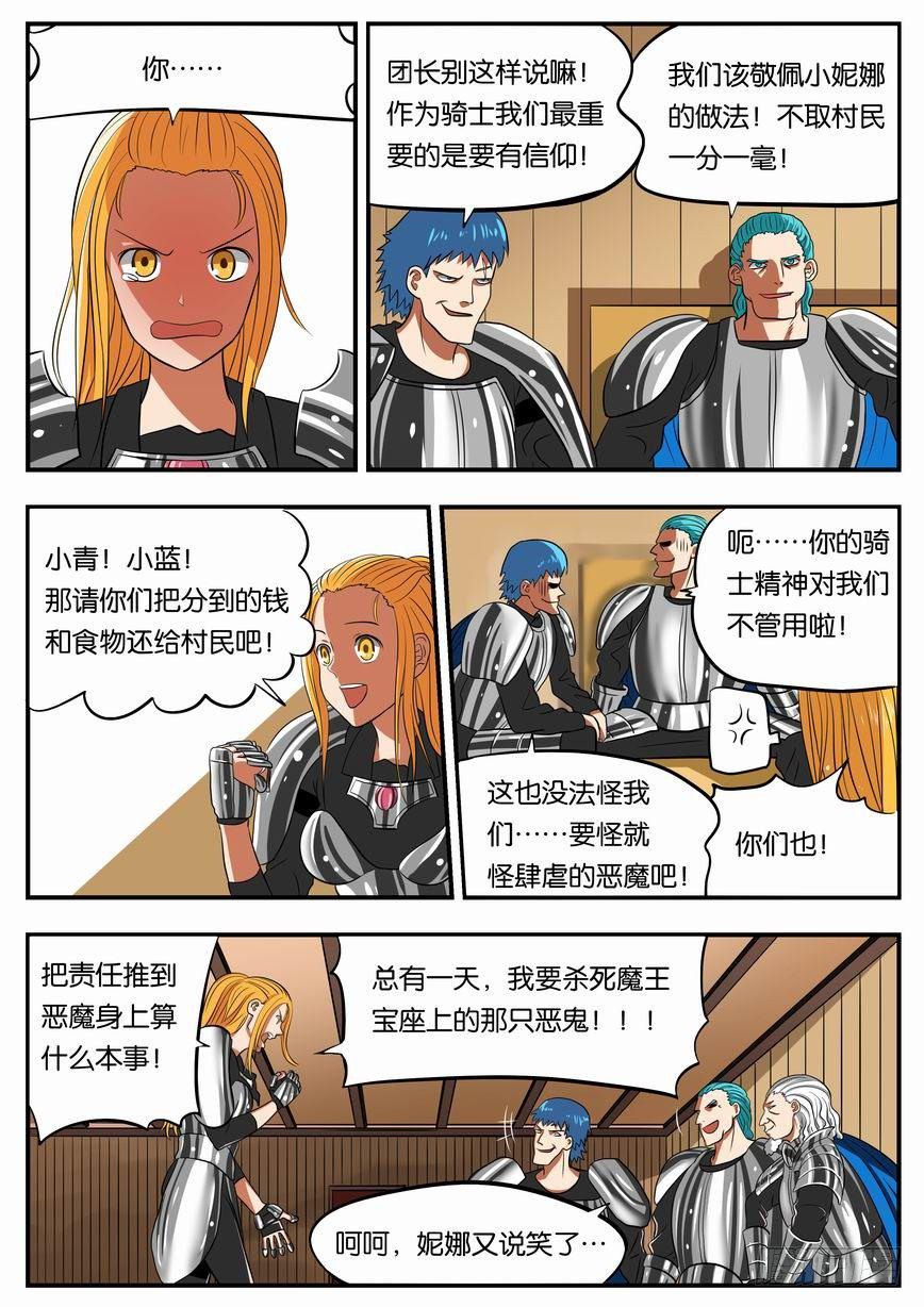 007 瓦罗兰骑士团7