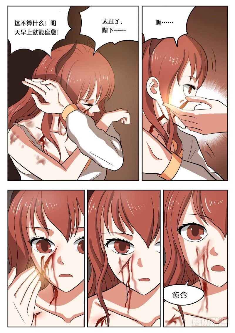 031 堕落5