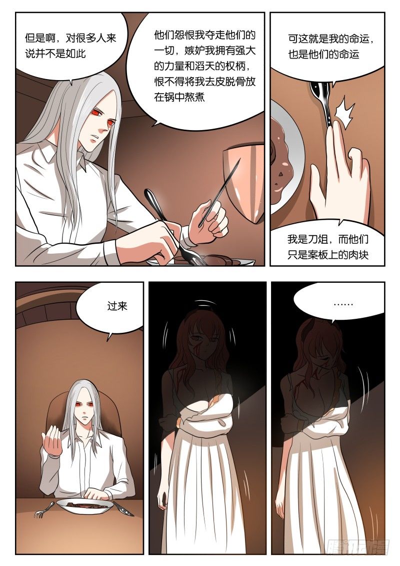 031 堕落3