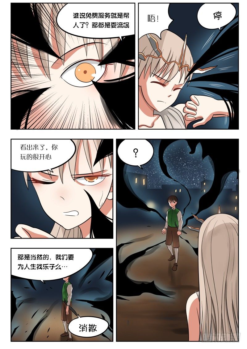 032 肥猪大人3
