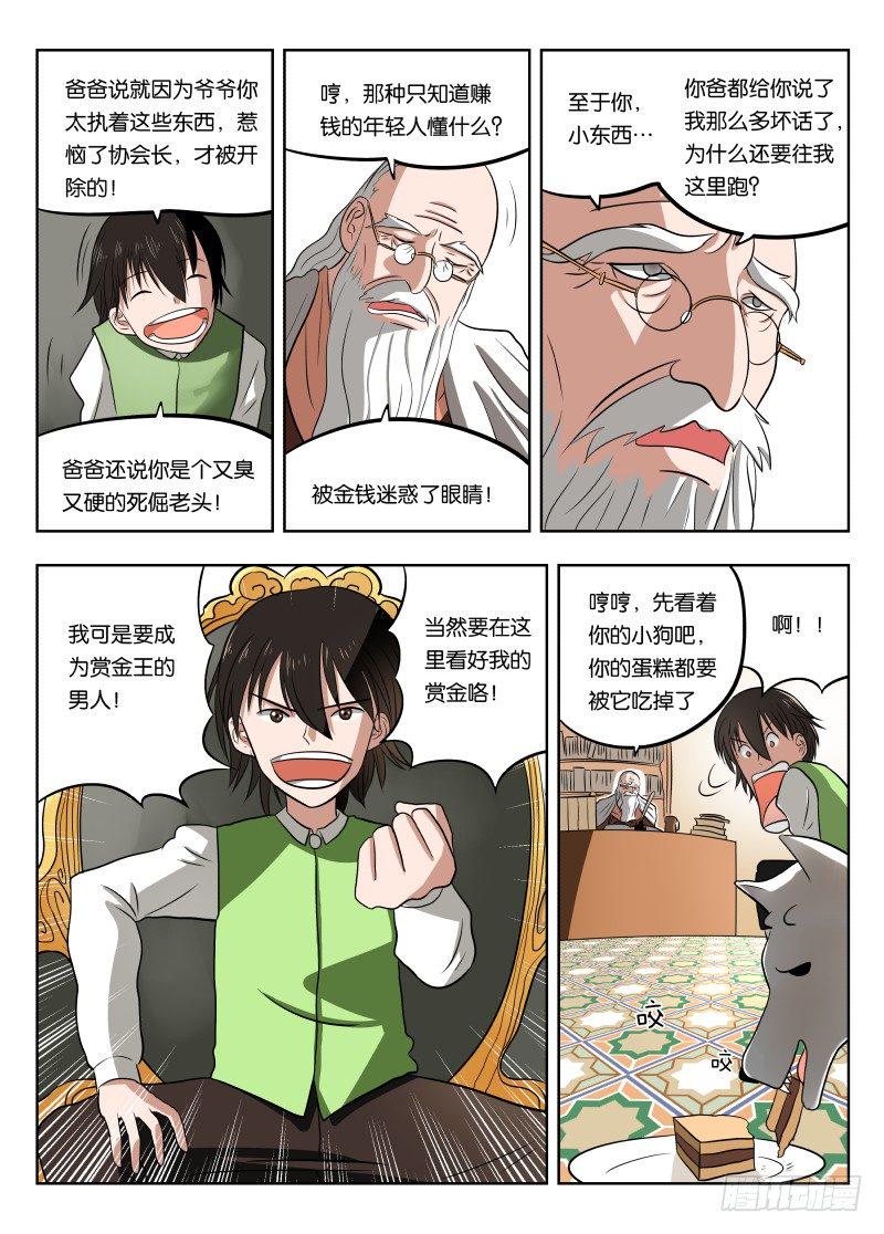 012 巫师2