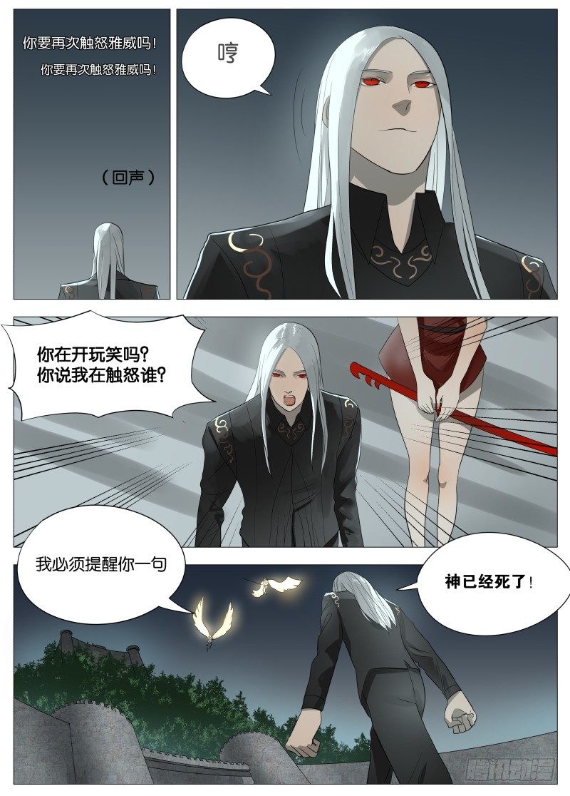 060 圣枪14