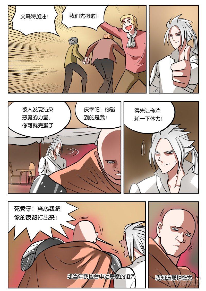 026 吓尿13