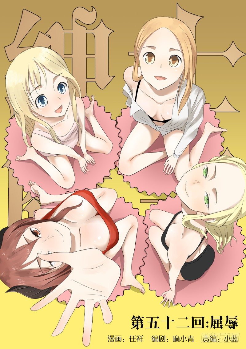 058 屈辱10