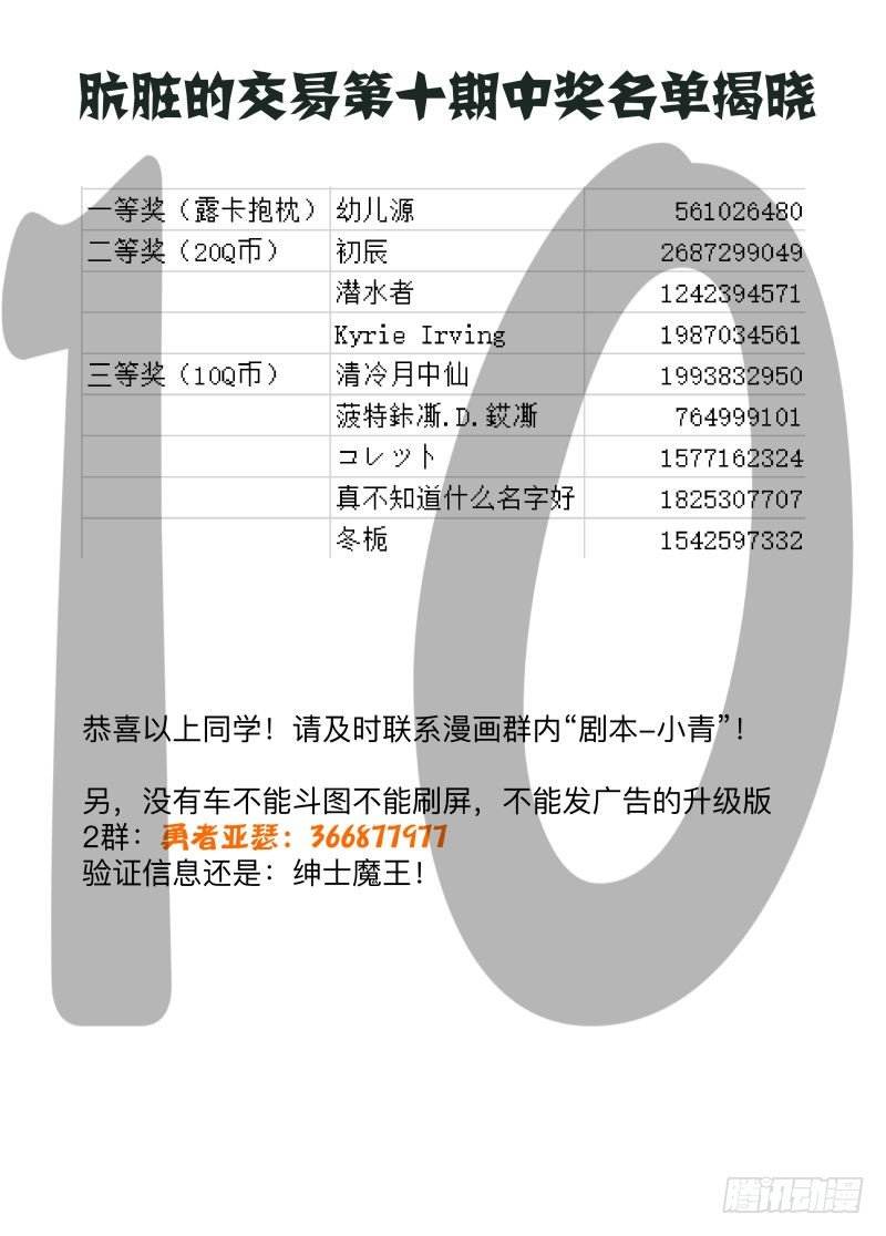 通知和中奖信息1
