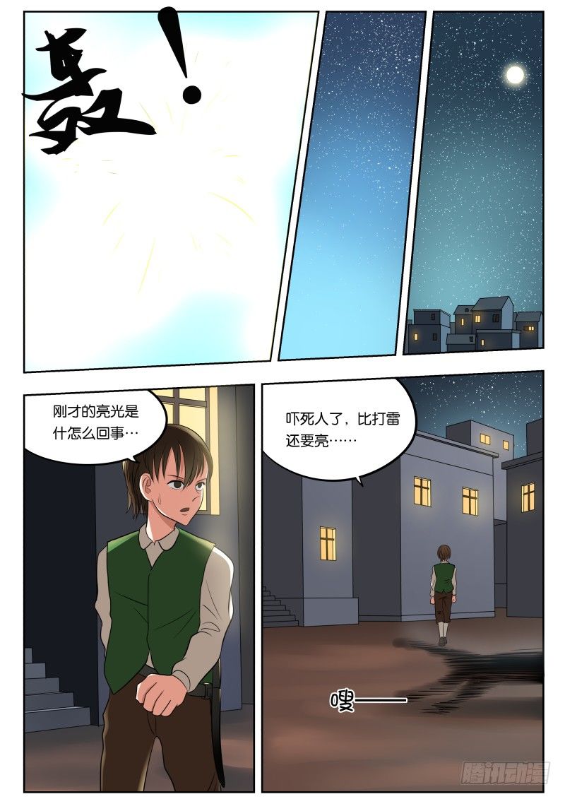 029 又捡一个！19