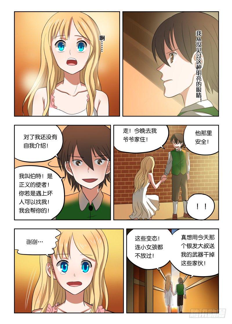 014 跑路！10