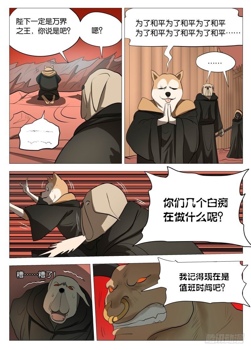 还是为了和平15