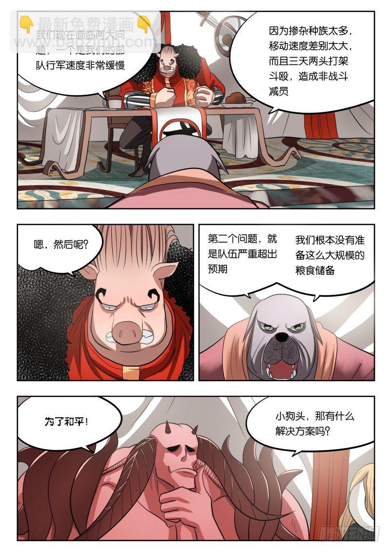 032 肥猪大人10