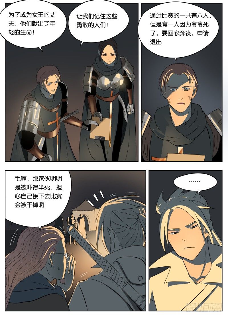 036 卷轴7
