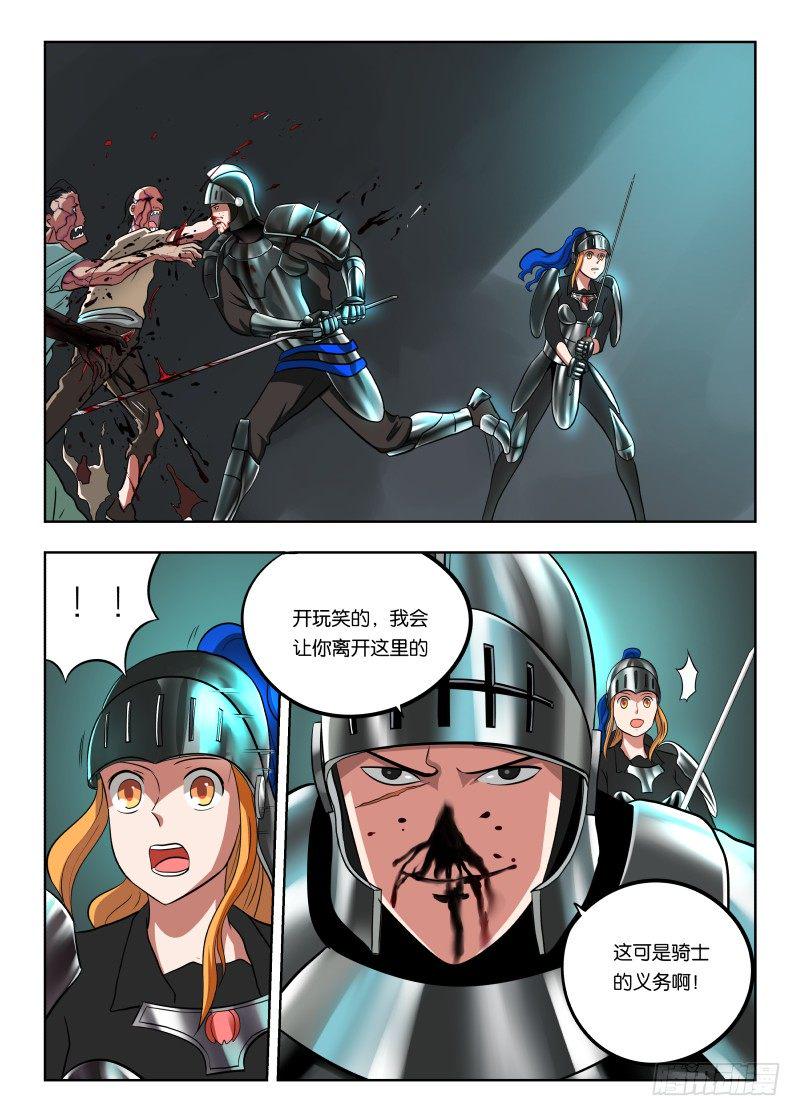 019 都是敌人3