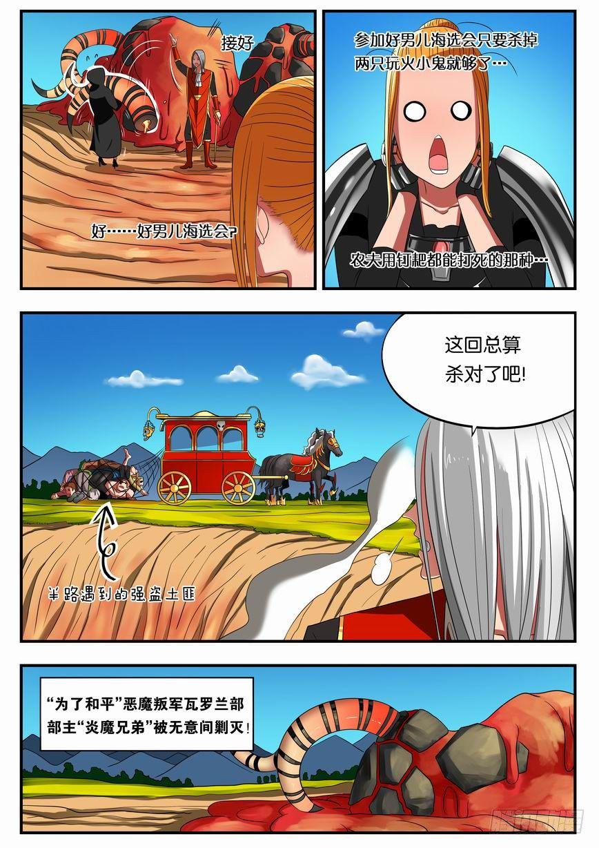 008 我在这个屯打猎11