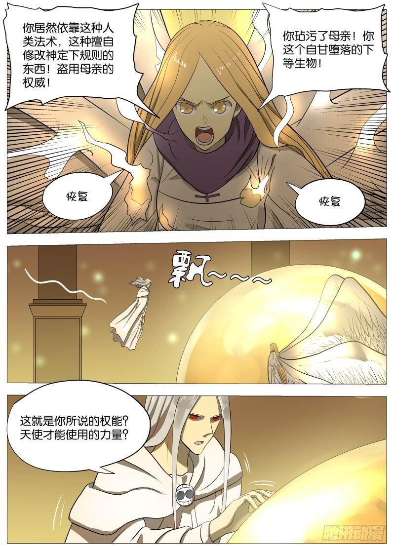 弑神之道311