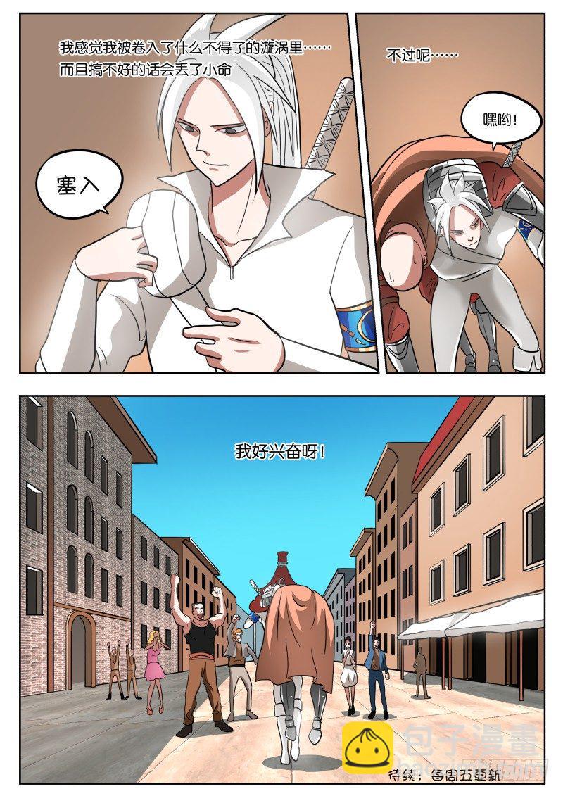 027 万物皆有破绽19