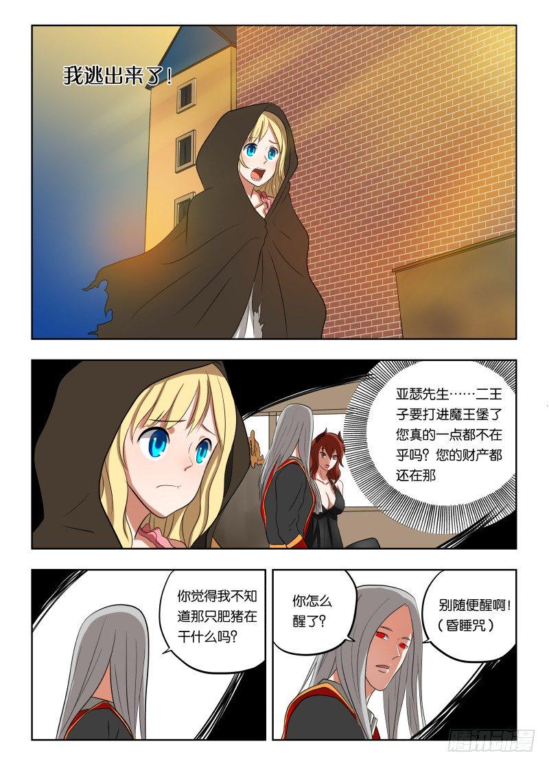 014 跑路！5