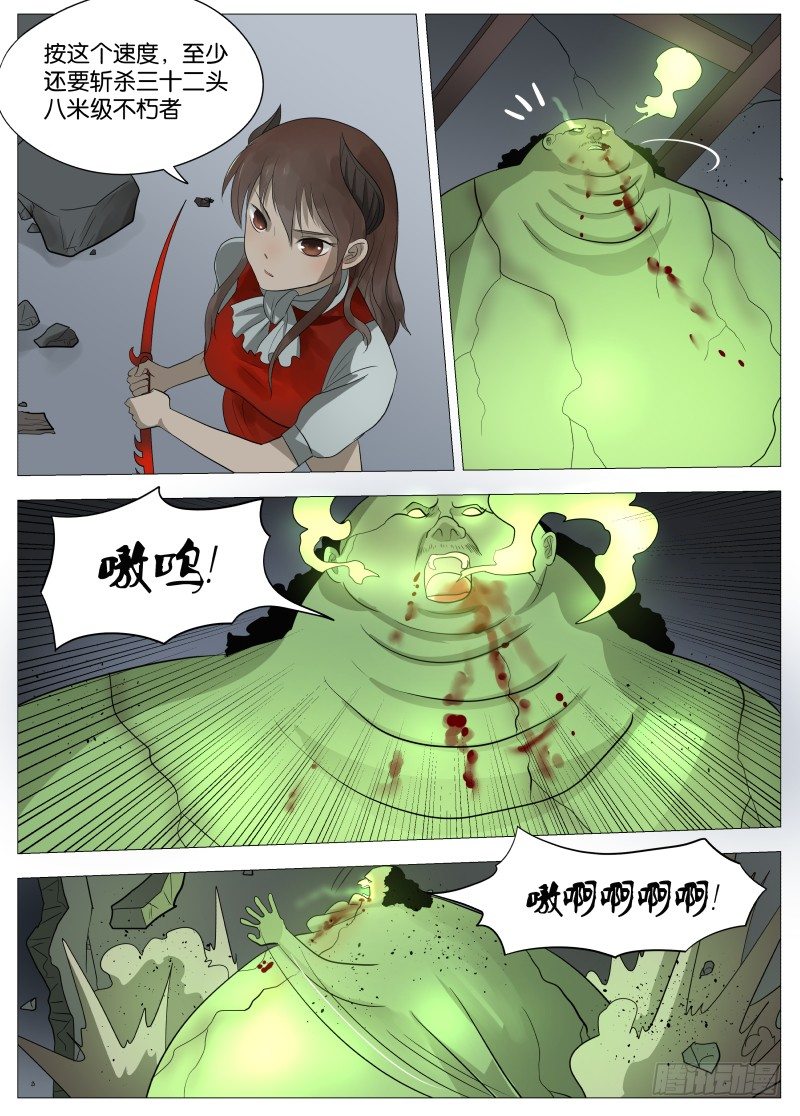 063 吞噬23