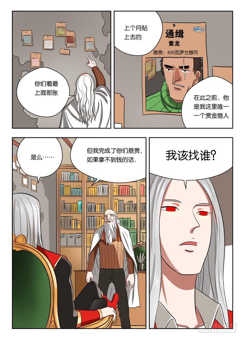 012 巫师13