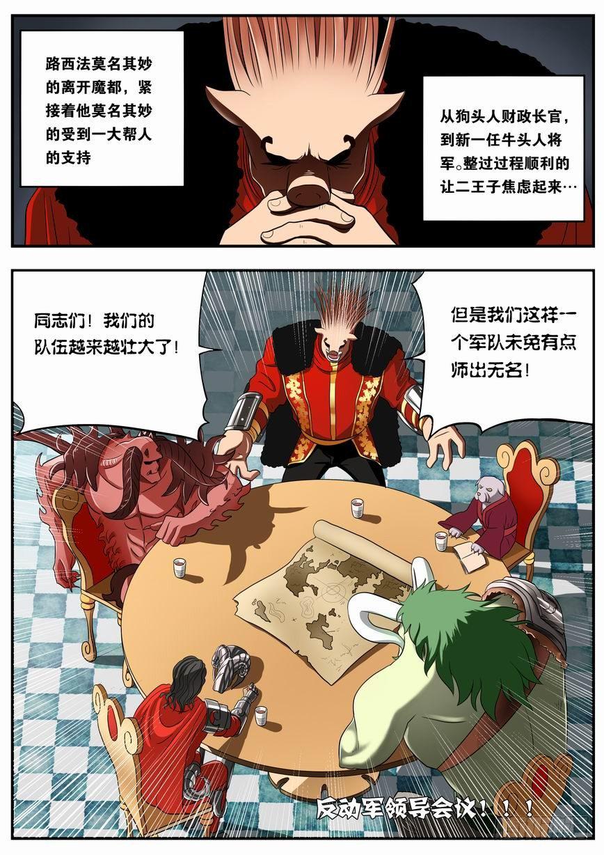006 前魅魔团长玛莎5